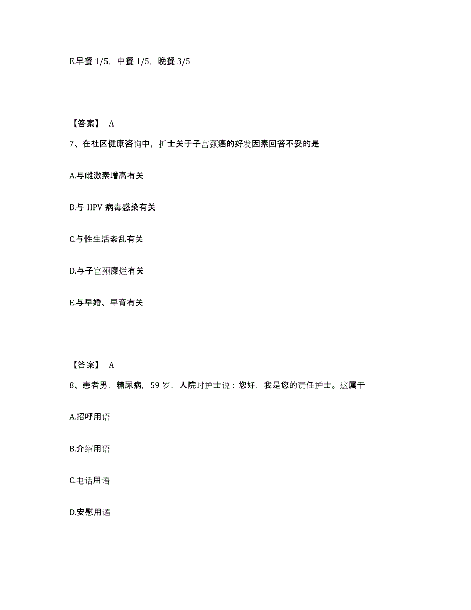 备考2025陕西省城固县陕西飞机制造公司第一职工医院执业护士资格考试题库练习试卷B卷附答案_第4页