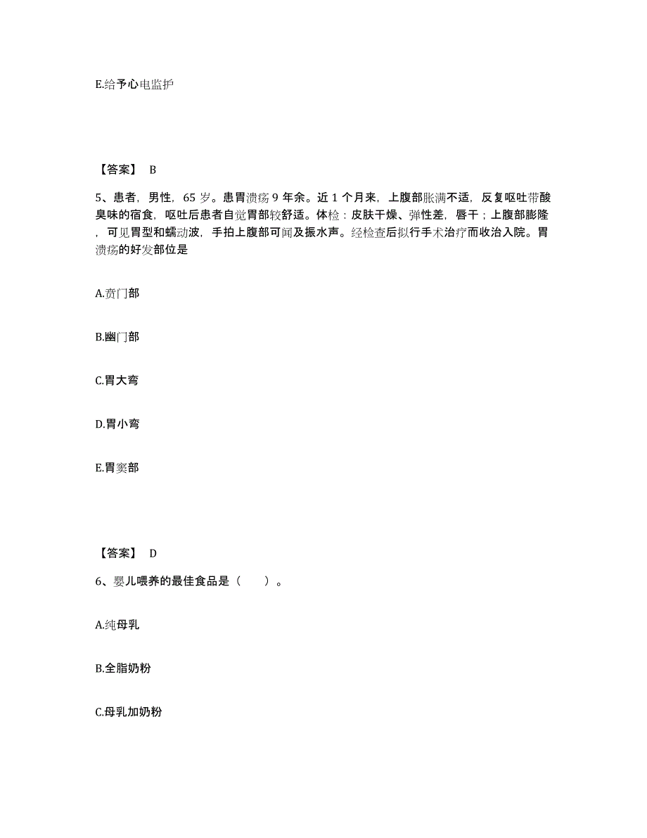 备考2025陕西省西安市第四医院执业护士资格考试真题练习试卷A卷附答案_第3页