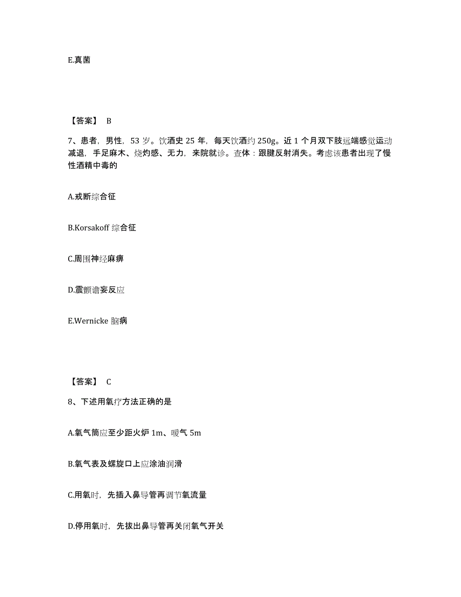 备考2025陕西省西北国棉三厂职工医院执业护士资格考试练习题及答案_第4页