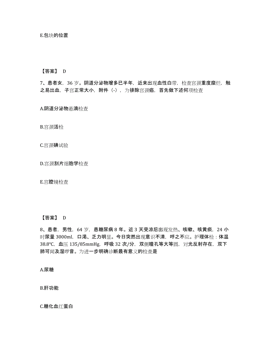 备考2025黑龙江国营农场总局机关职工医院执业护士资格考试综合检测试卷B卷含答案_第4页