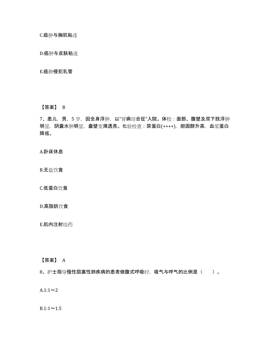 备考2025黑龙江哈尔滨市公安医院执业护士资格考试自我提分评估(附答案)_第4页