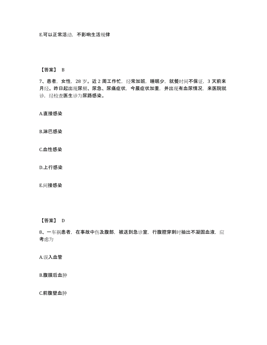 备考2025黑龙江泰来县人民医院执业护士资格考试通关题库(附带答案)_第4页