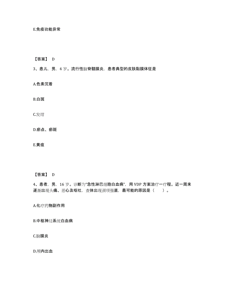 备考2025黑龙江双鸭山市矿务局岭东矿医院执业护士资格考试强化训练试卷A卷附答案_第2页