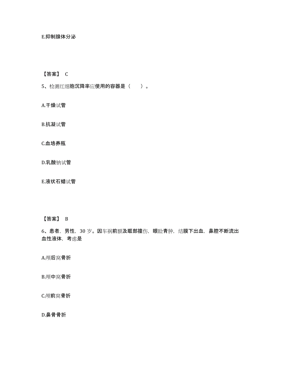 备考2025陕西省延长县中医院执业护士资格考试强化训练试卷B卷附答案_第3页