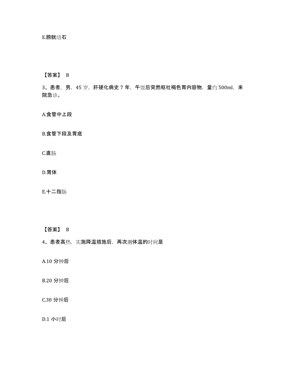 备考2025陕西省武功县精神病院执业护士资格考试通关考试题库带答案解析_第2页