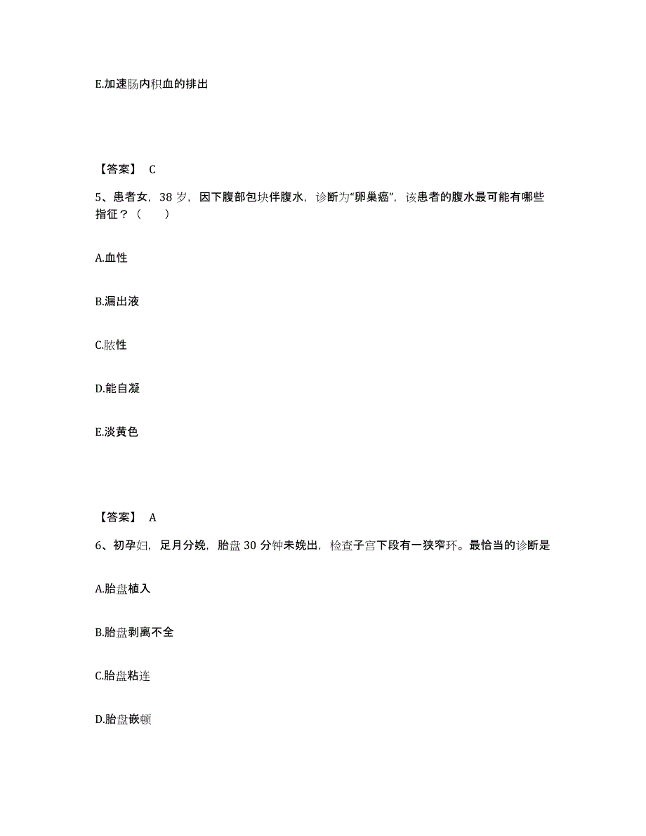 备考2025黑龙江齐齐哈尔市铁锋区中医院执业护士资格考试通关提分题库(考点梳理)_第3页