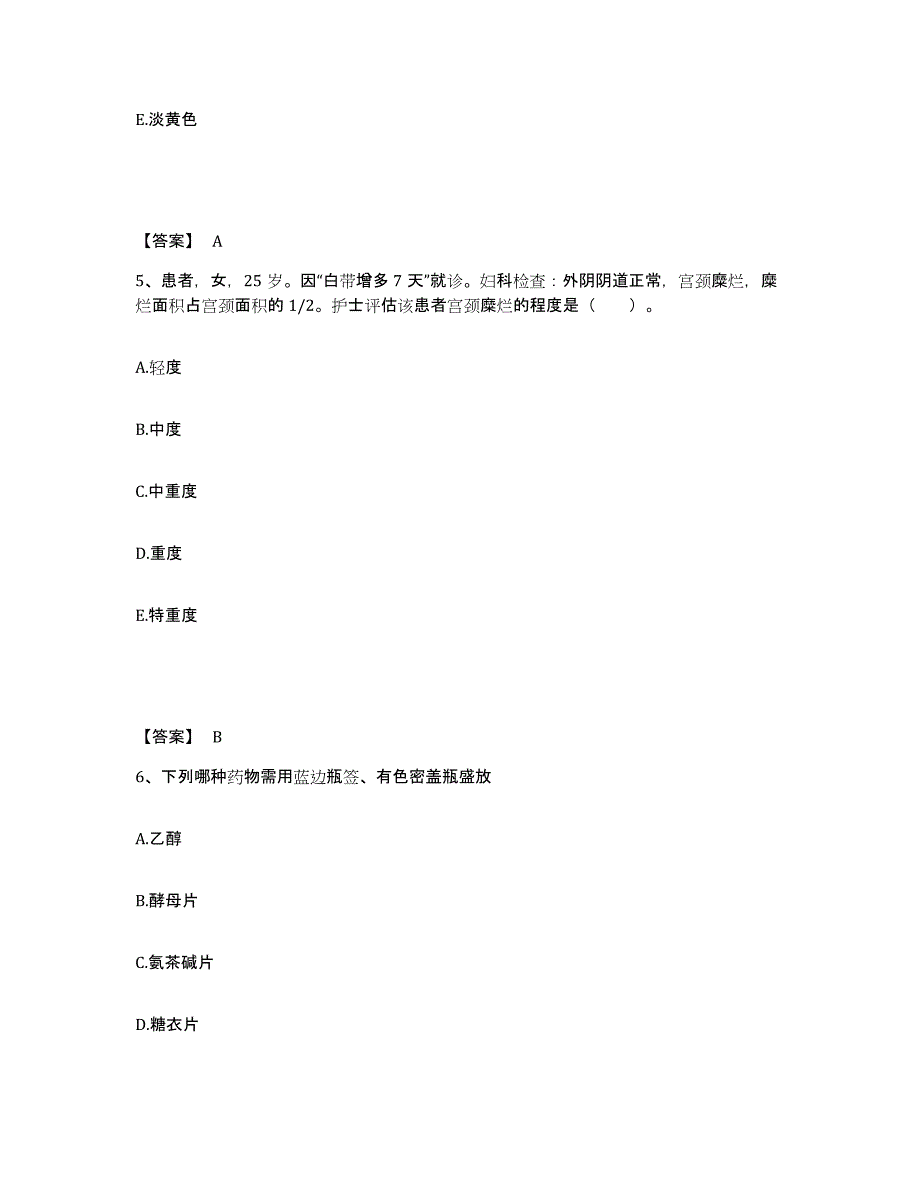 备考2025黑龙江大兴安岭市大兴安岭林业集团总医院执业护士资格考试能力检测试卷B卷附答案_第3页