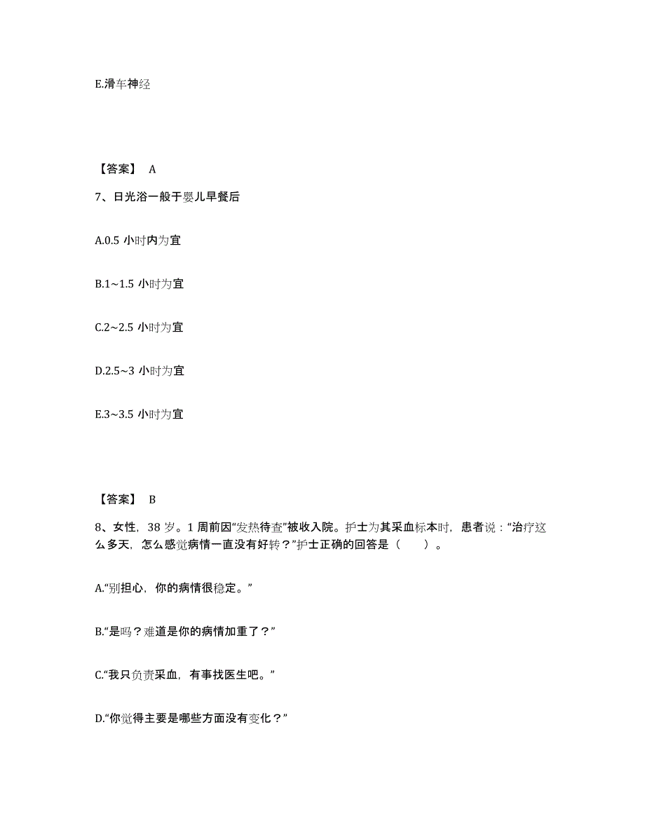 备考2025陕西省宝鸡市渭滨区神农镇医院执业护士资格考试押题练习试卷A卷附答案_第4页