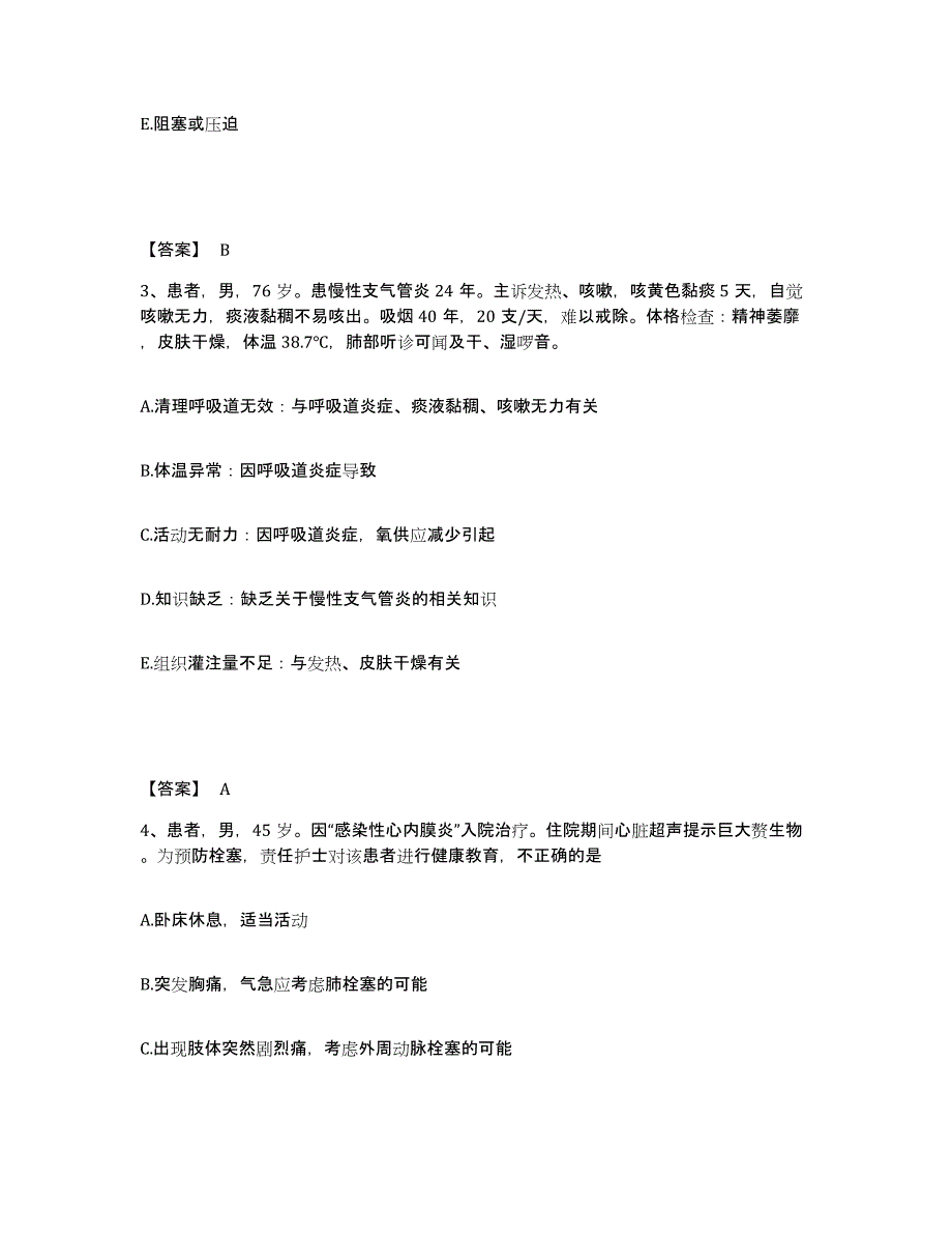 备考2025陕西省城固县城关医院执业护士资格考试综合练习试卷B卷附答案_第2页