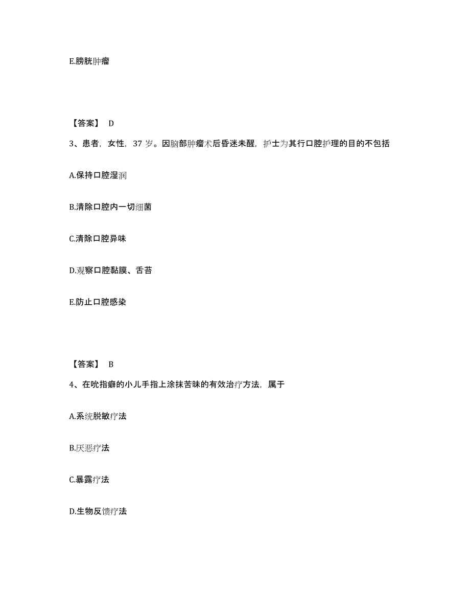 备考2025陕西省延安市宝塔区结核病防治所执业护士资格考试能力提升试卷B卷附答案_第2页