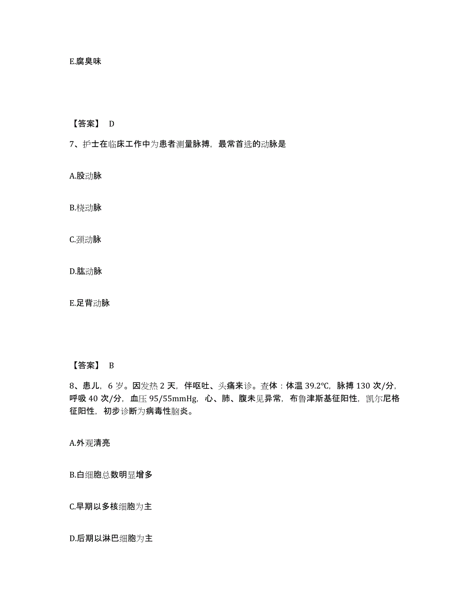 备考2025陕西省延安市宝塔区结核病防治所执业护士资格考试能力提升试卷B卷附答案_第4页