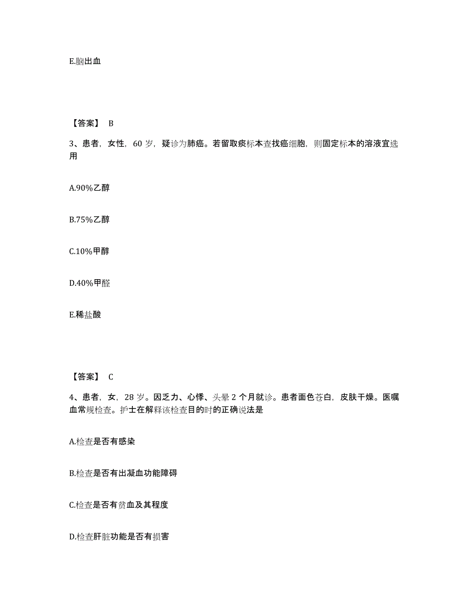 备考2025黑龙江肇州县妇幼保健站执业护士资格考试全真模拟考试试卷B卷含答案_第2页