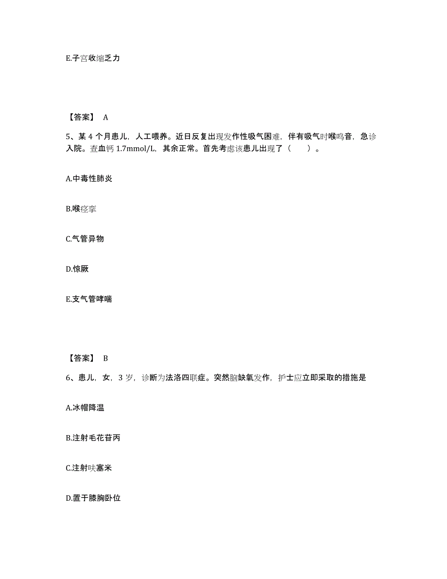 备考2025黑龙江齐齐哈尔市齐齐哈尔医学院第二附属医院执业护士资格考试每日一练试卷B卷含答案_第3页