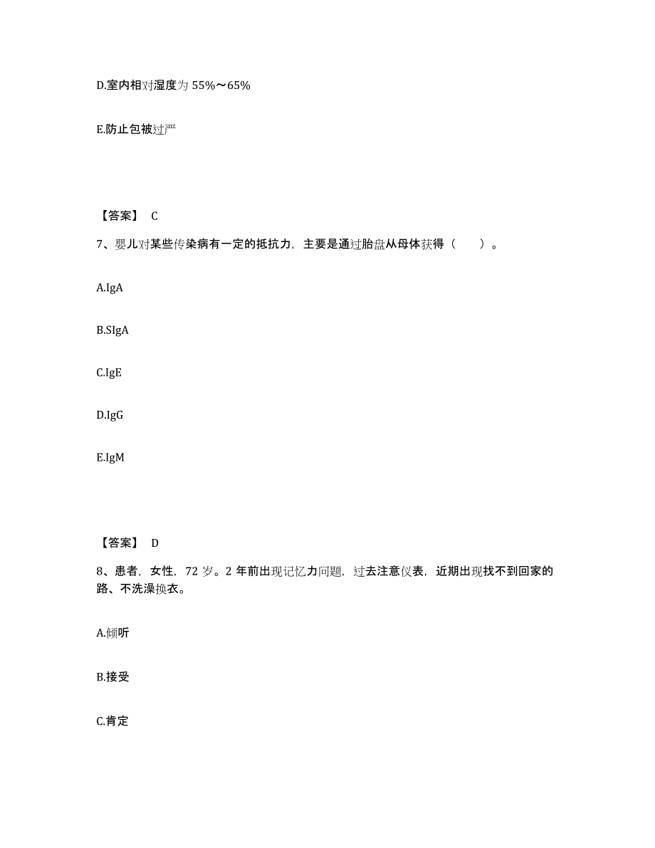 备考2025黑龙江同江市人民医院执业护士资格考试能力测试试卷A卷附答案_第4页