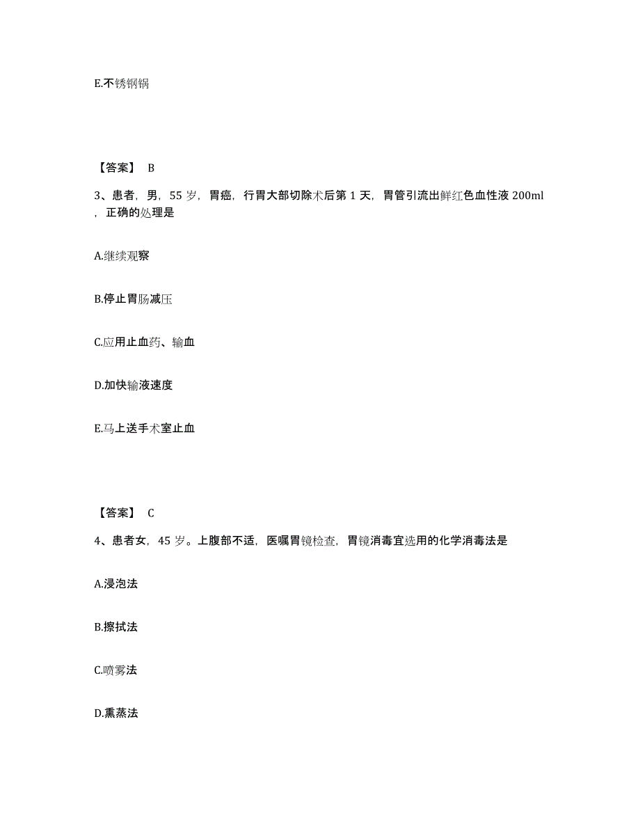 备考2025陕西省结核病防治院执业护士资格考试自我提分评估(附答案)_第2页