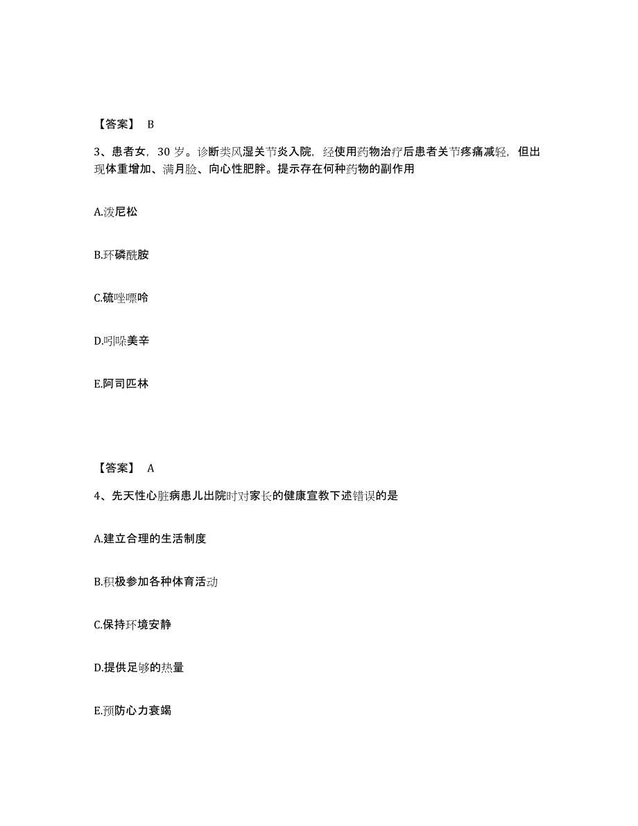 备考2025青海省锻造厂职工医院执业护士资格考试试题及答案_第2页