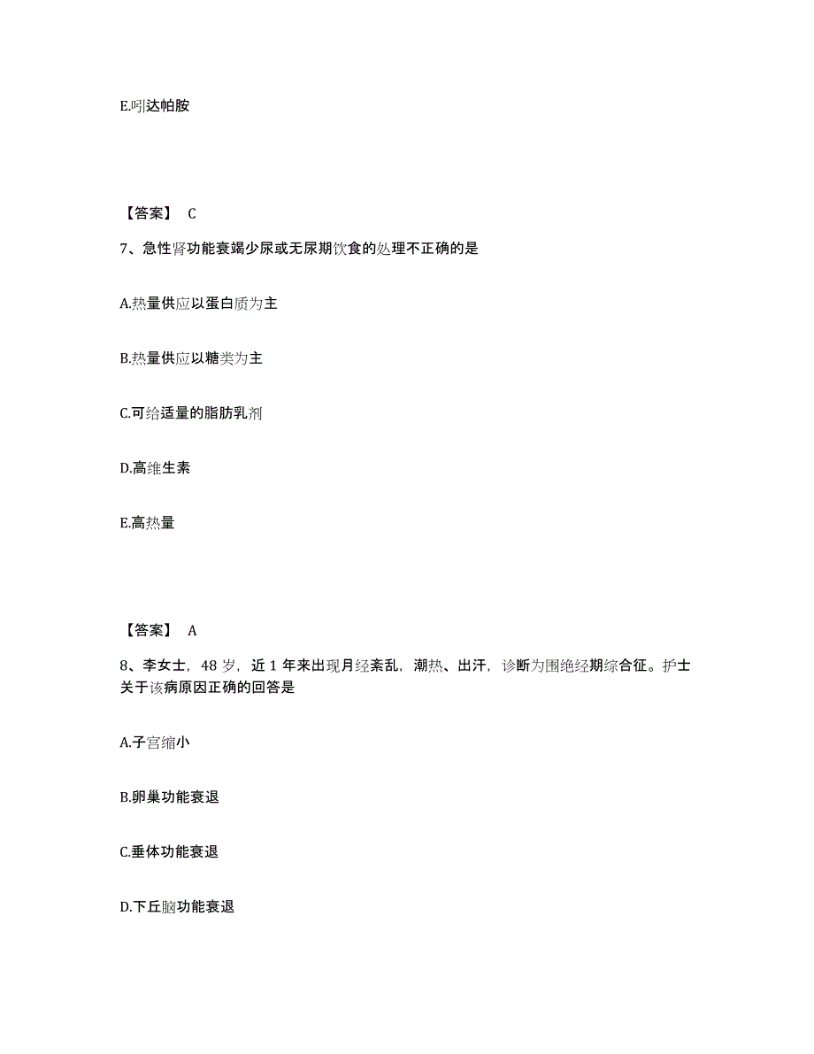 备考2025陕西省眉县中西医结合医院执业护士资格考试考前冲刺模拟试卷B卷含答案_第4页