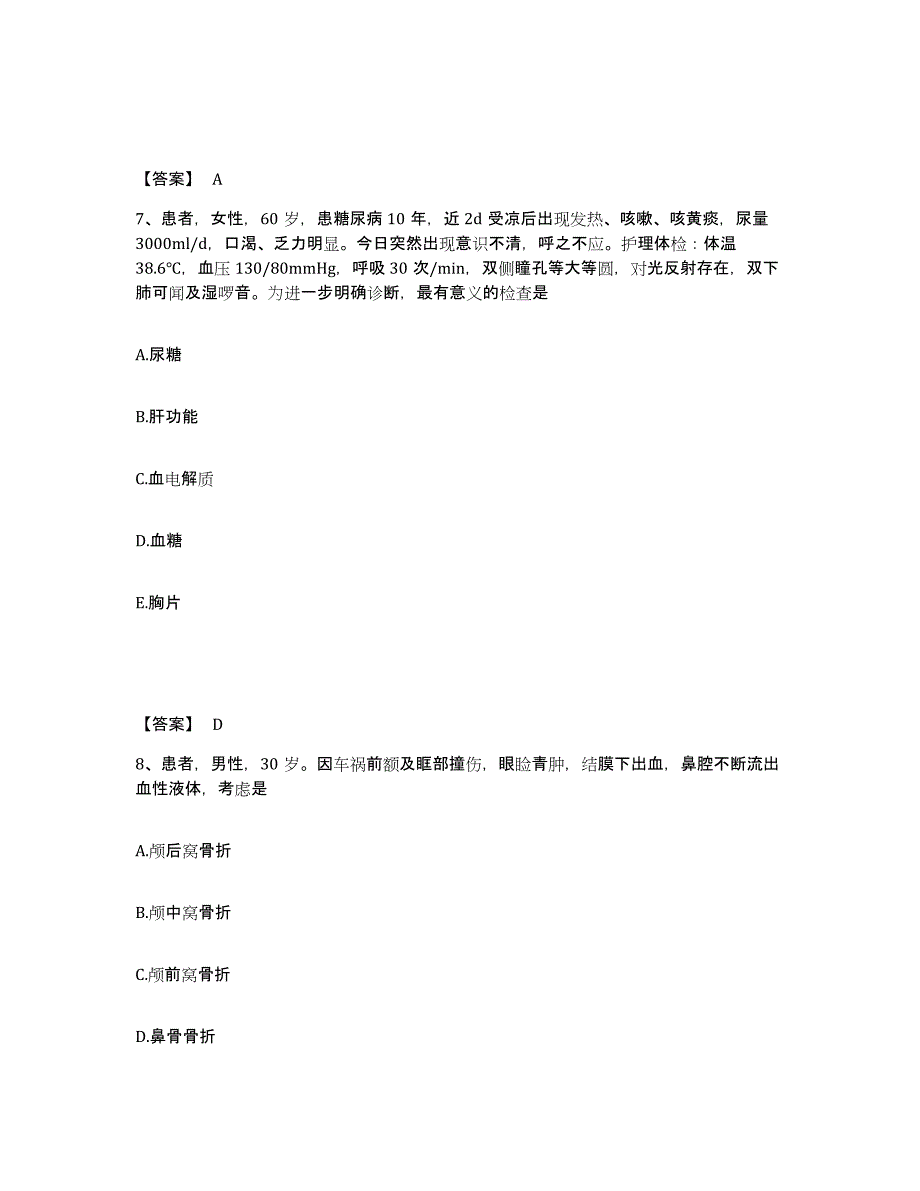 备考2025陕西省延安市康复医院执业护士资格考试真题附答案_第4页