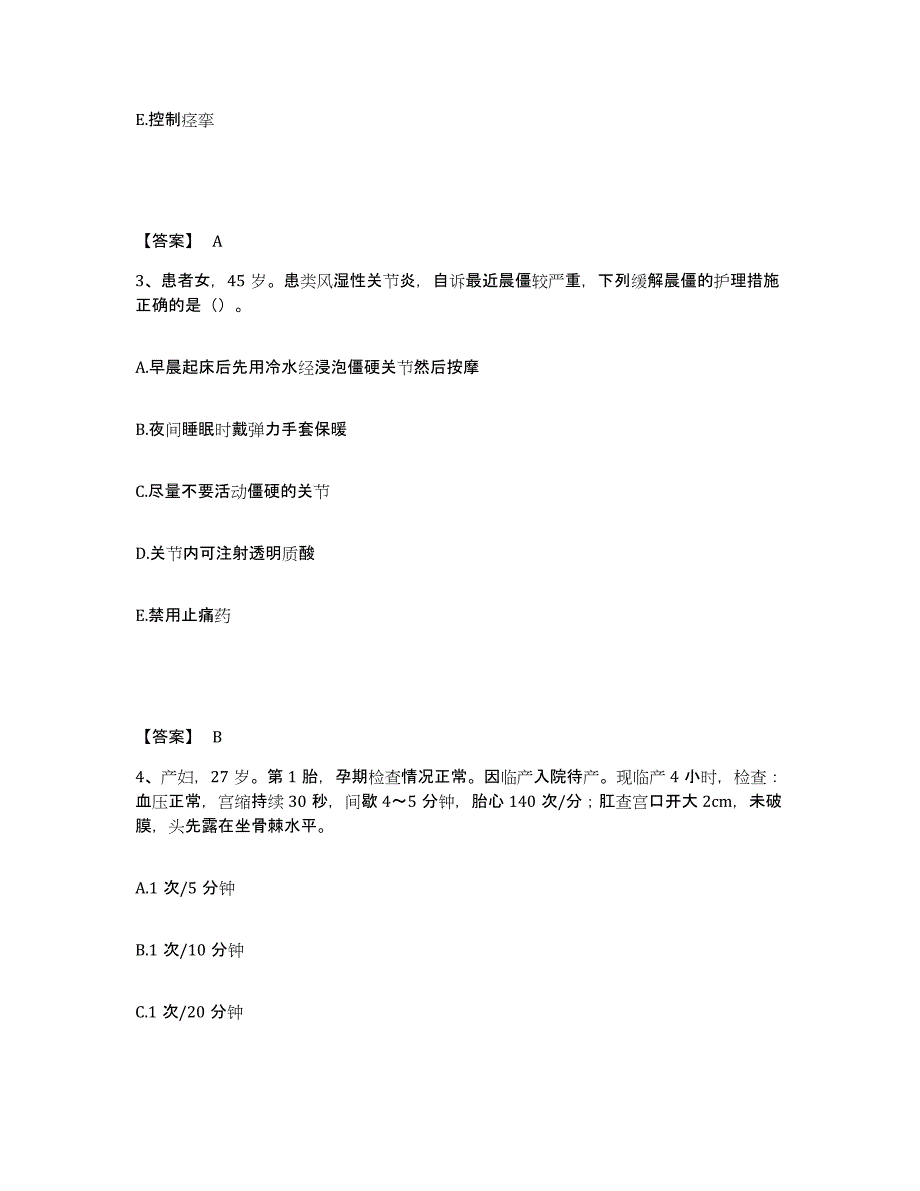 备考2025陕西省渭南市中医学校附属医院执业护士资格考试测试卷(含答案)_第2页