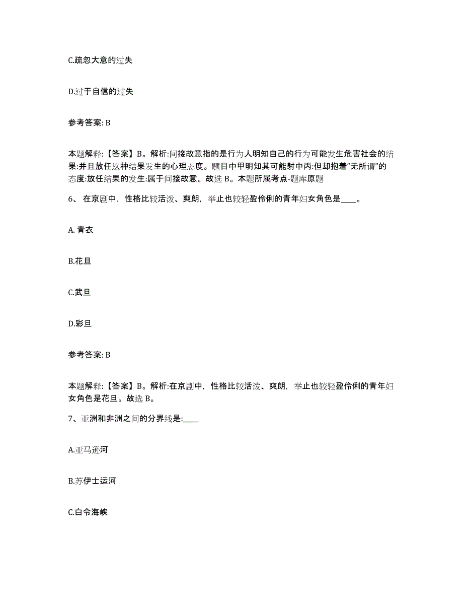 备考2025湖北省十堰市张湾区网格员招聘过关检测试卷A卷附答案_第3页