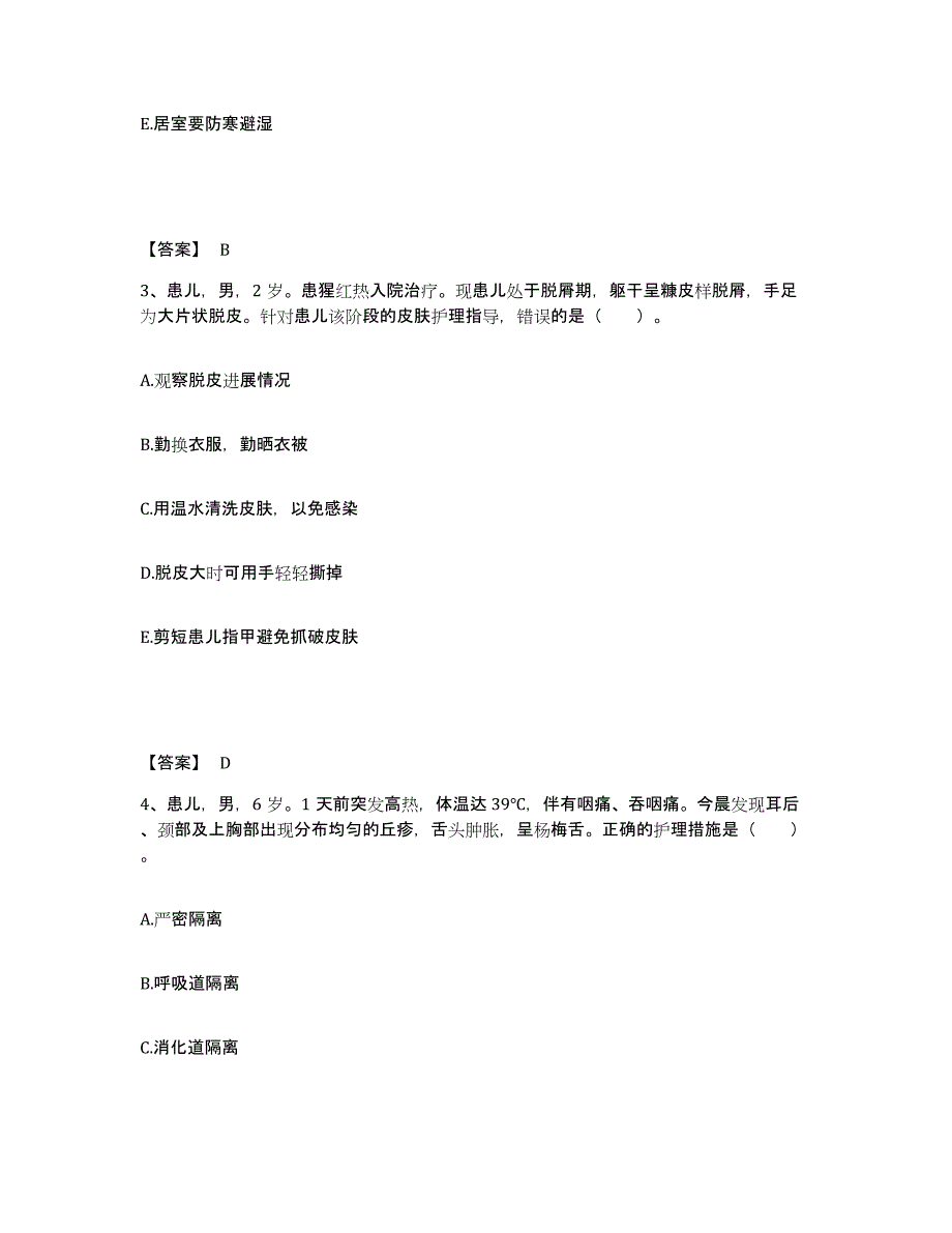 备考2025黑龙江依兰县人民医院执业护士资格考试每日一练试卷A卷含答案_第2页