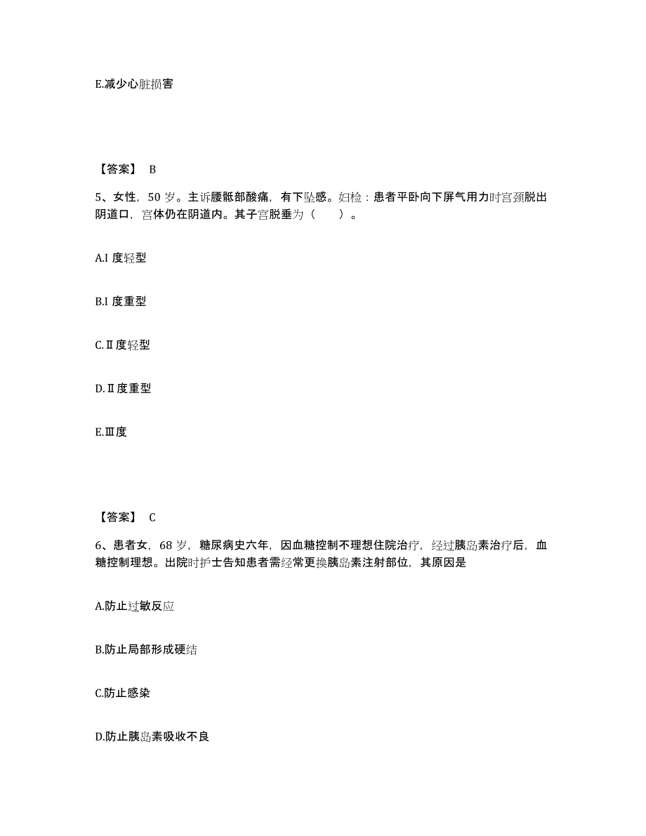 备考2025陕西省安康市安康地区卫校附属医院执业护士资格考试强化训练试卷A卷附答案_第3页