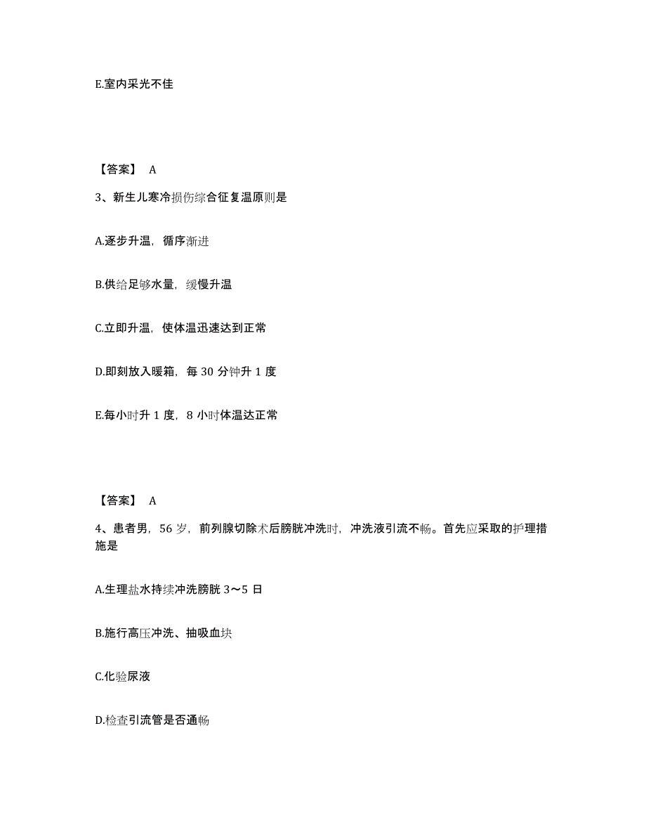 备考2025黑龙江鸡西市鸡西矿业集团总医院执业护士资格考试考前冲刺模拟试卷A卷含答案_第2页