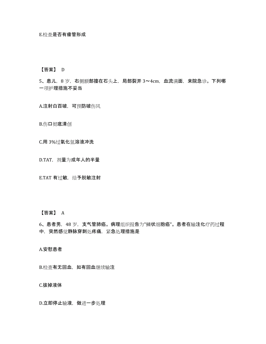 备考2025黑龙江鸡西市鸡西矿业集团总医院执业护士资格考试考前冲刺模拟试卷A卷含答案_第3页