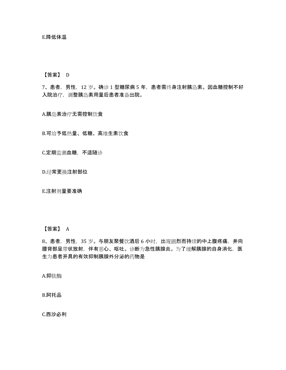 备考2025黑龙江泰来县新生医院执业护士资格考试模拟考试试卷B卷含答案_第4页