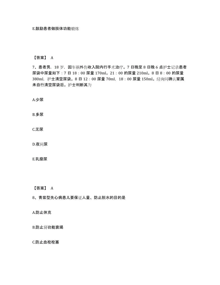 备考2025黑龙江齐齐哈尔市富拉尔基纺织印染厂职工医院执业护士资格考试高分通关题型题库附解析答案_第4页