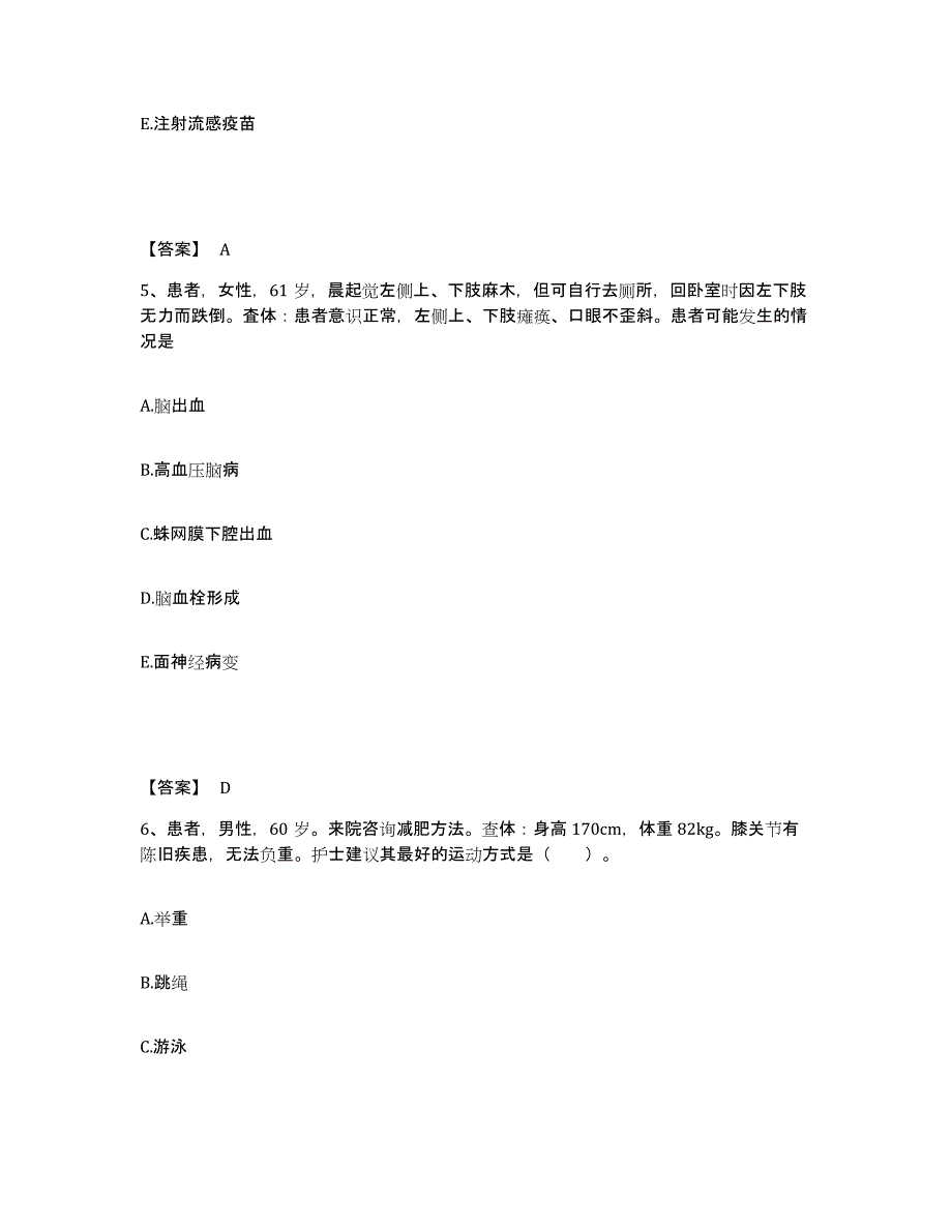 备考2025陕西省神木县城关医院执业护士资格考试自测模拟预测题库_第3页