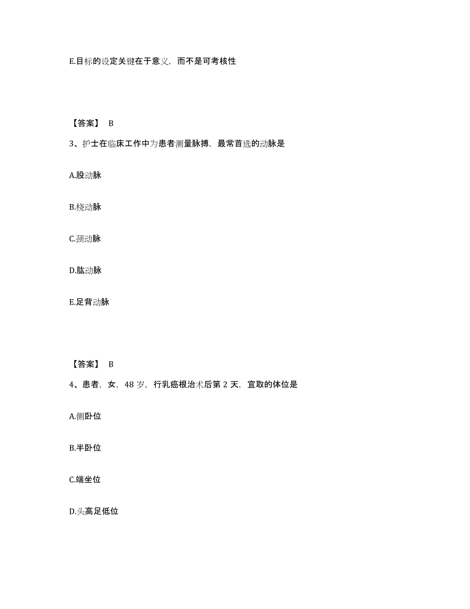 备考2025黑龙江哈尔滨市妇产医院哈尔滨市红十字中心医院执业护士资格考试真题附答案_第2页