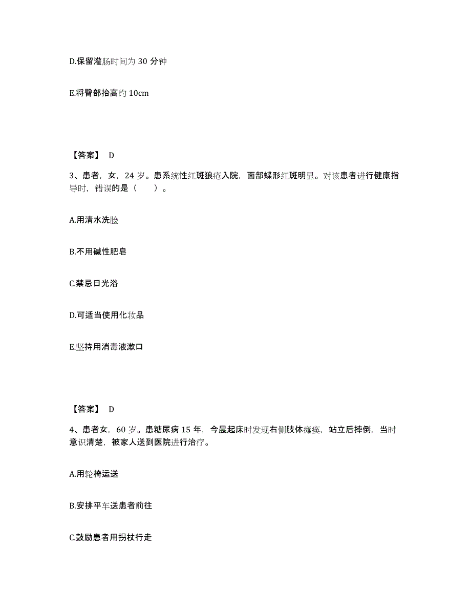 备考2025陕西省宝鸡市 群力无线电厂职工医院执业护士资格考试典型题汇编及答案_第2页