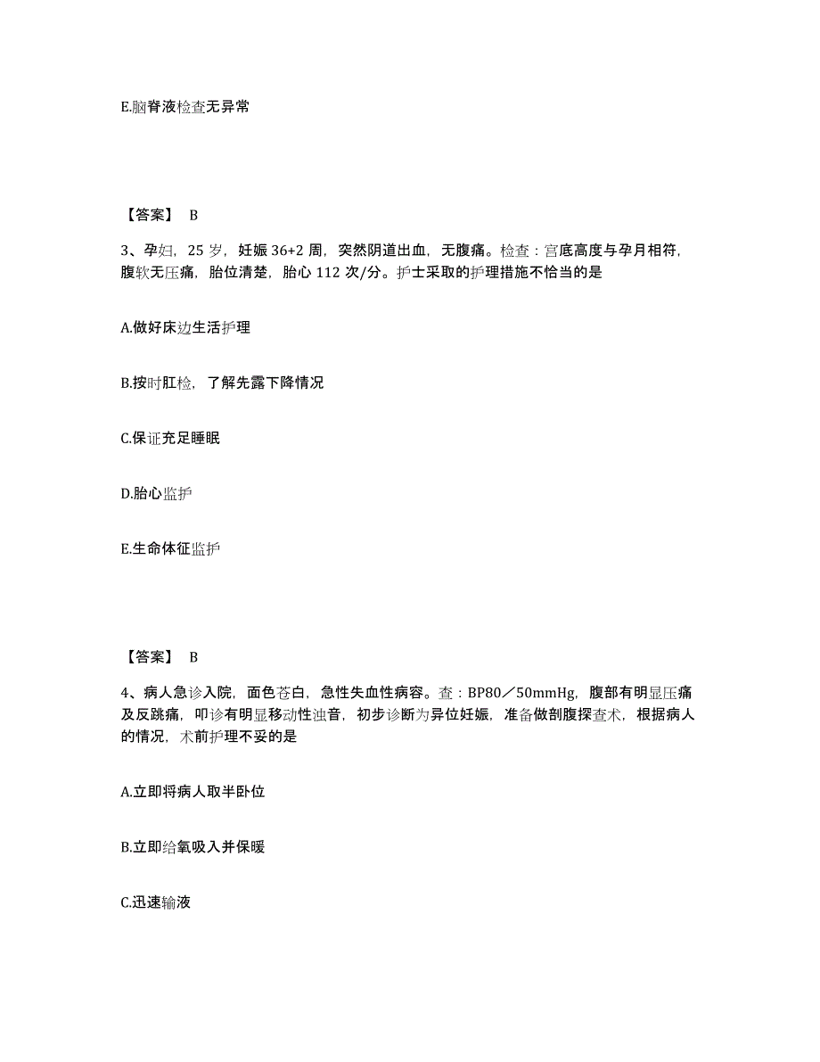 备考2025黑龙江中医药大学佳木斯医学院第一附属医院执业护士资格考试押题练习试卷B卷附答案_第2页