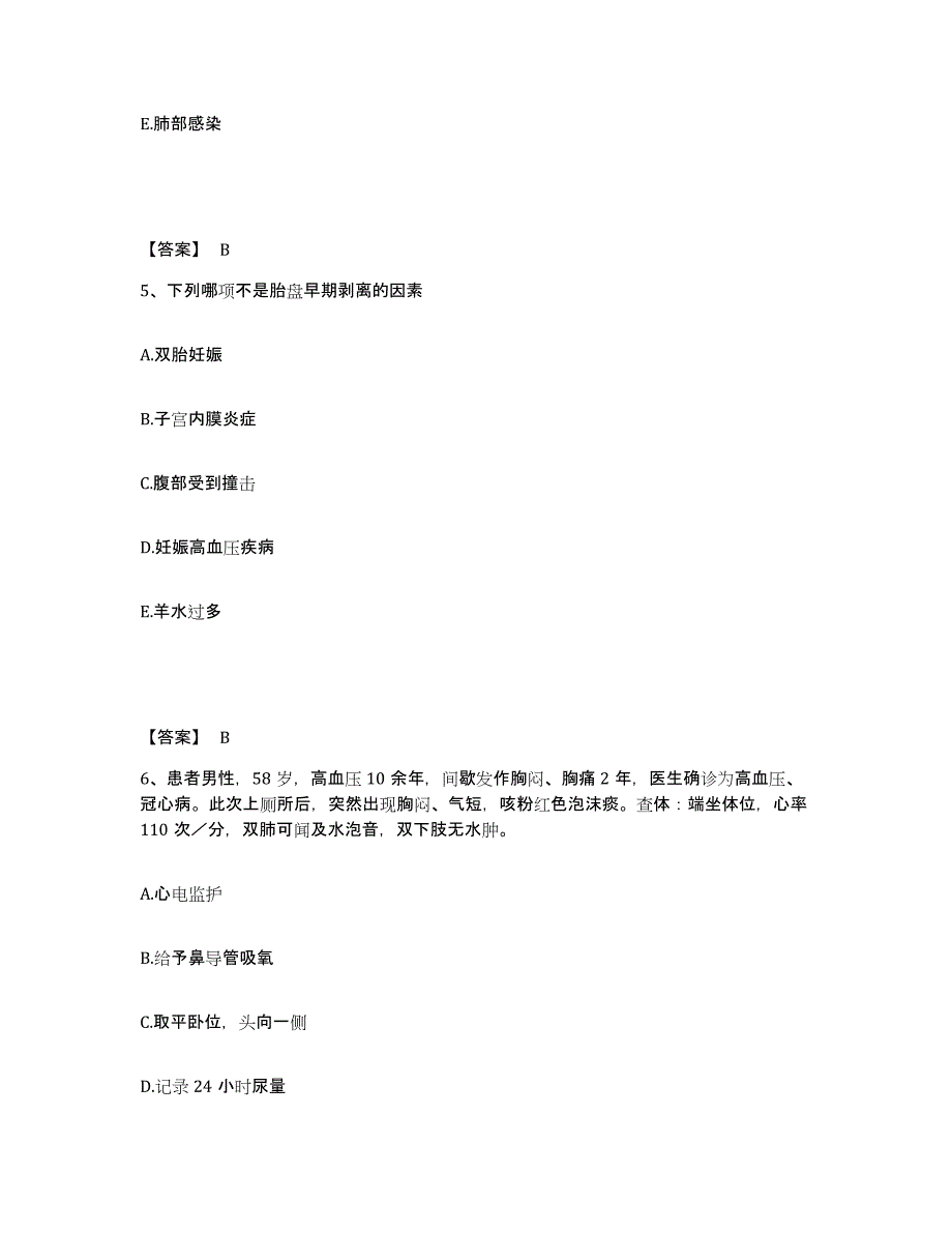 备考2025陕西省蒲城县创伤医院执业护士资格考试考试题库_第3页