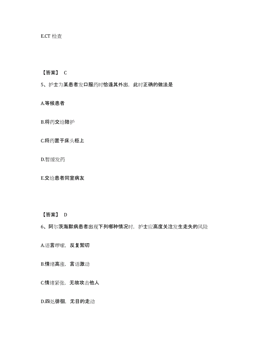 备考2025陕西省城固县陕西飞机制造公司第二职工医院执业护士资格考试每日一练试卷A卷含答案_第3页