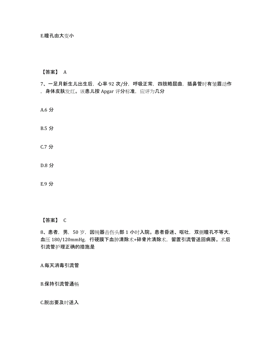 备考2025黑龙江孙吴县人民医院执业护士资格考试强化训练试卷A卷附答案_第4页