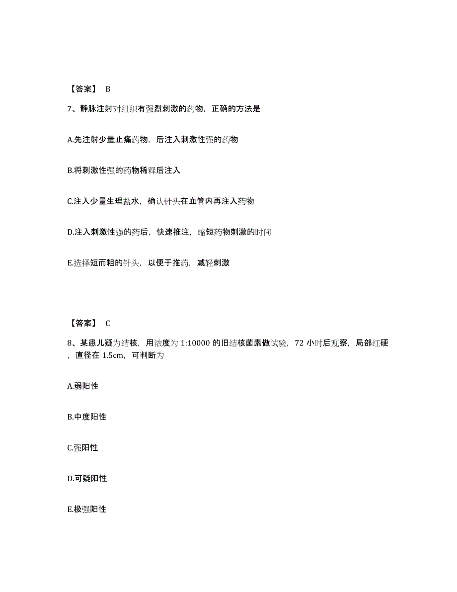 备考2025陕西省榆林市脑肾病中医专科医院执业护士资格考试题库附答案（基础题）_第4页