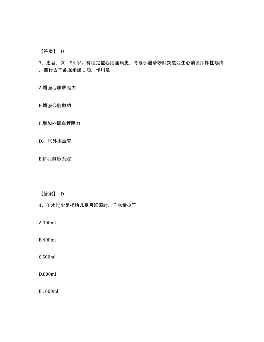 备考2025黑龙江肇东市健民烧伤医院执业护士资格考试题库及答案_第2页