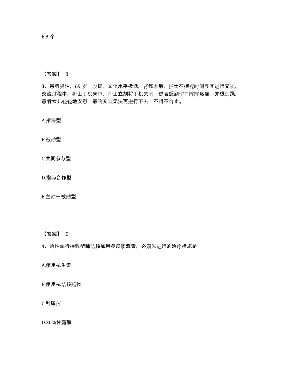 备考2025陕西省城固县龙头医院执业护士资格考试能力检测试卷A卷附答案_第2页