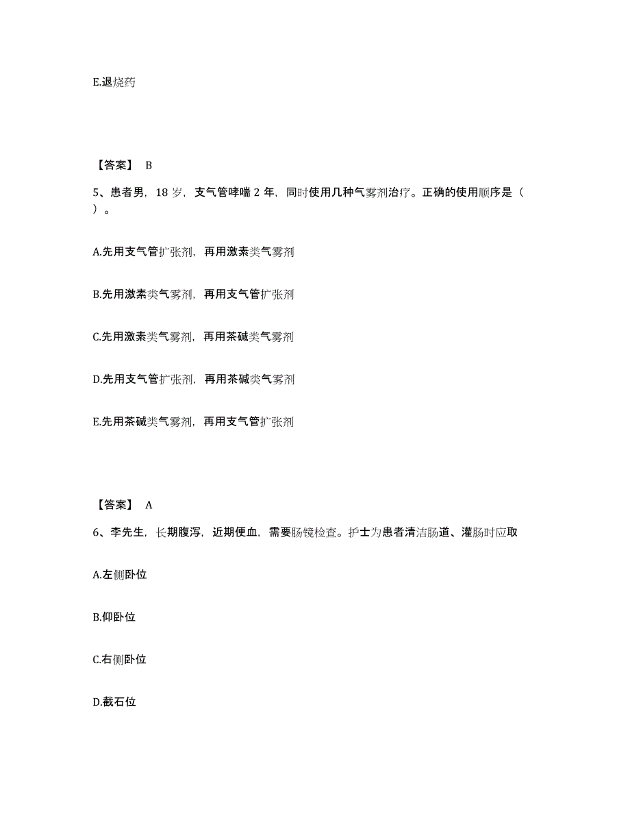 备考2025陕西省城固县龙头医院执业护士资格考试能力检测试卷A卷附答案_第3页