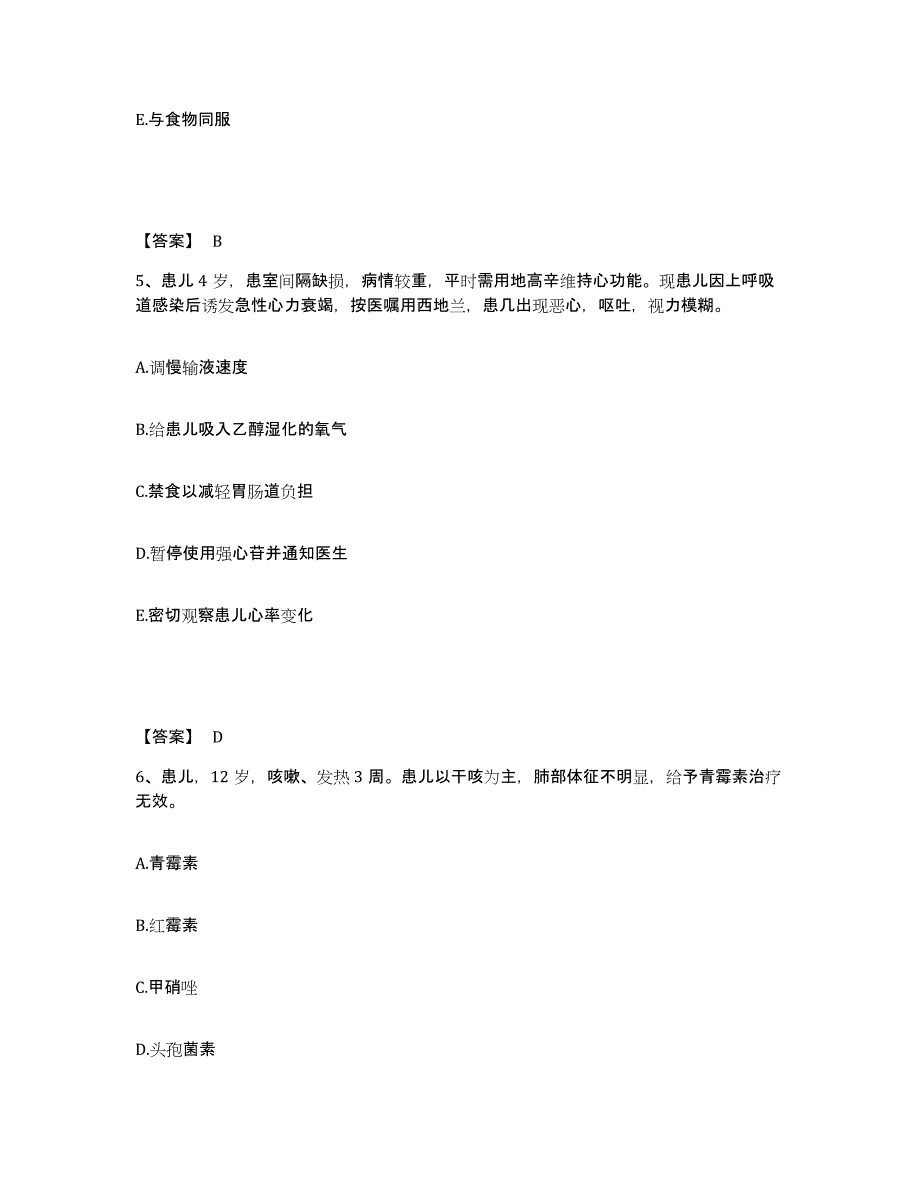 备考2025陕西省西安市碑林区东大街医院执业护士资格考试提升训练试卷A卷附答案_第3页