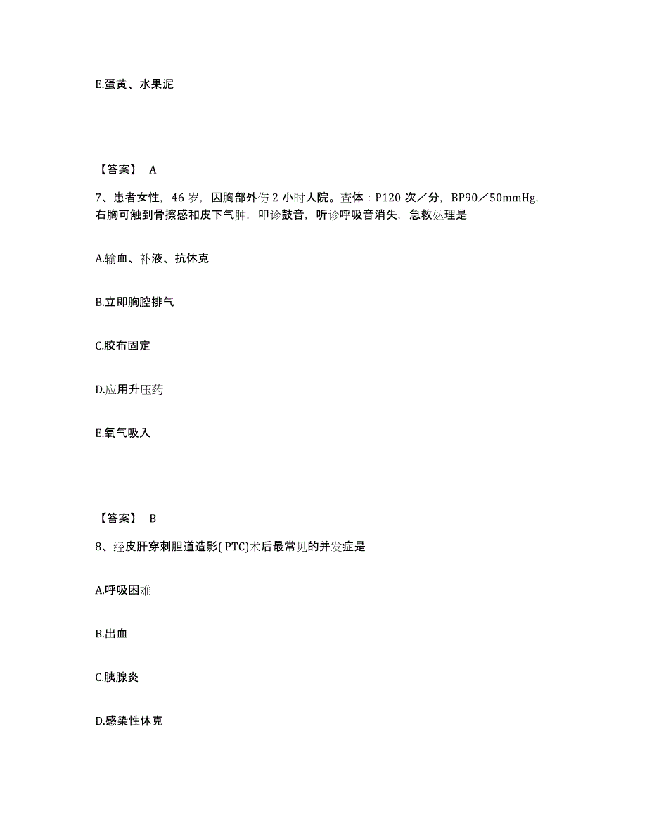 备考2025黑龙江牡丹江市中医院执业护士资格考试模拟预测参考题库及答案_第4页