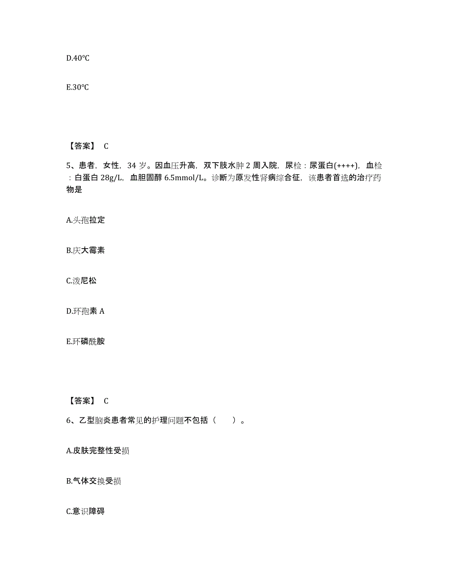 备考2025黑龙江齐齐哈尔市口腔医院执业护士资格考试题库检测试卷A卷附答案_第3页