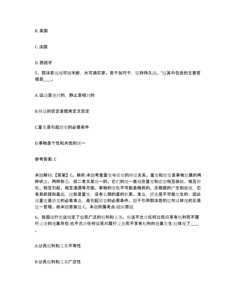 备考2025广西壮族自治区梧州市网格员招聘押题练习试题B卷含答案_第3页