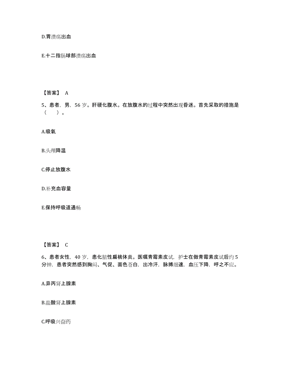 备考2025陕西省榆林市星元医院执业护士资格考试能力测试试卷A卷附答案_第3页