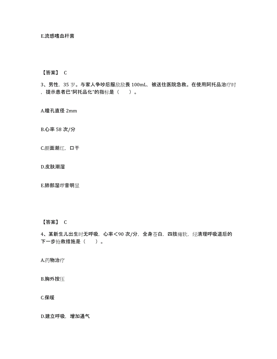 备考2025黑龙江哈尔滨市房地局职工医院执业护士资格考试通关考试题库带答案解析_第2页