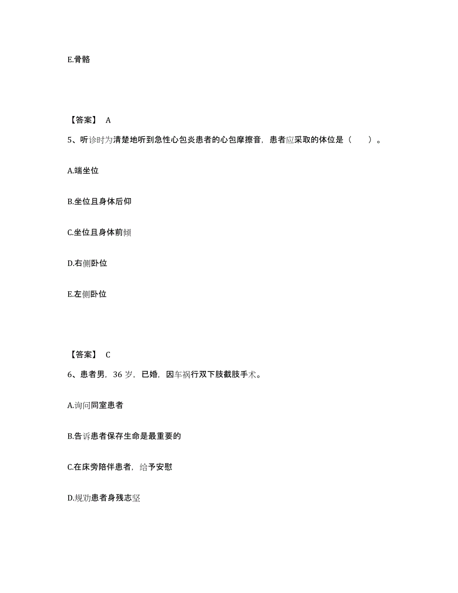 备考2025黑龙江牡丹江市牡丹江建筑工程职工医院执业护士资格考试典型题汇编及答案_第3页