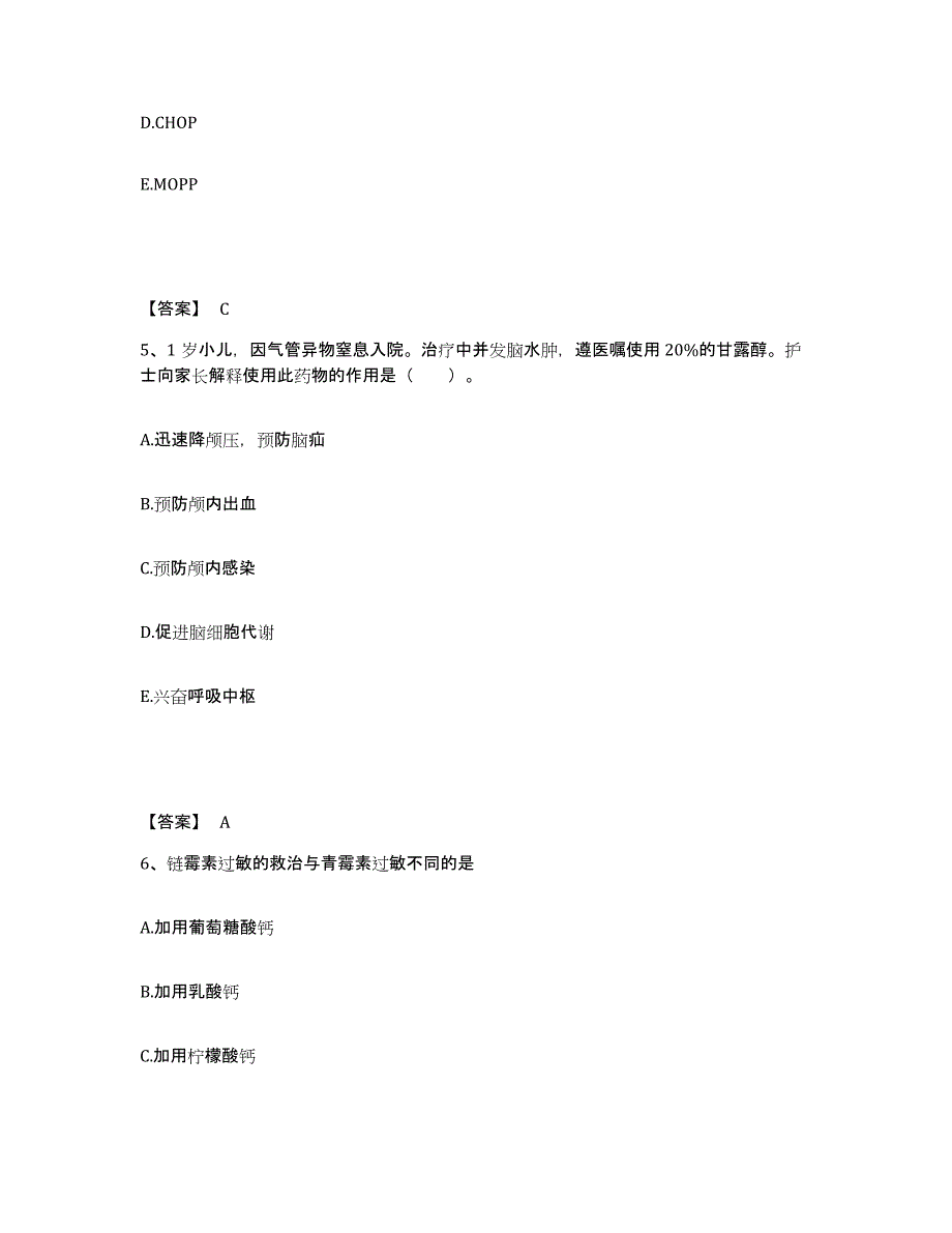 备考2025陕西省咸阳市雨茂医院执业护士资格考试模拟题库及答案_第3页