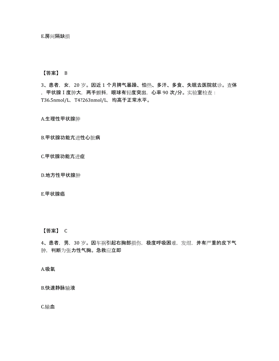 备考2025黑龙江鹤岗市鹤岗矿务局总医院执业护士资格考试题库检测试卷B卷附答案_第2页